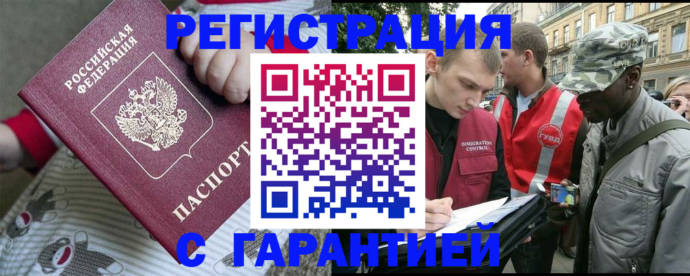 временная регистрация адрес в Челябинске