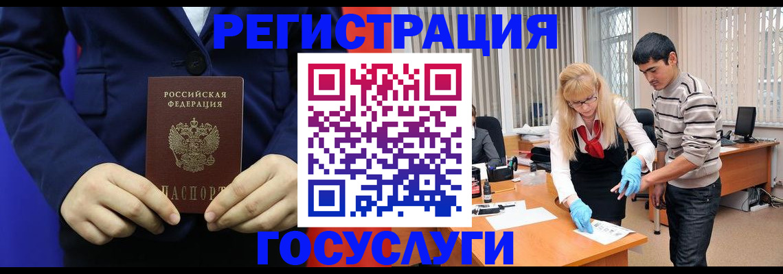 временная регистрация законно в Челябинске